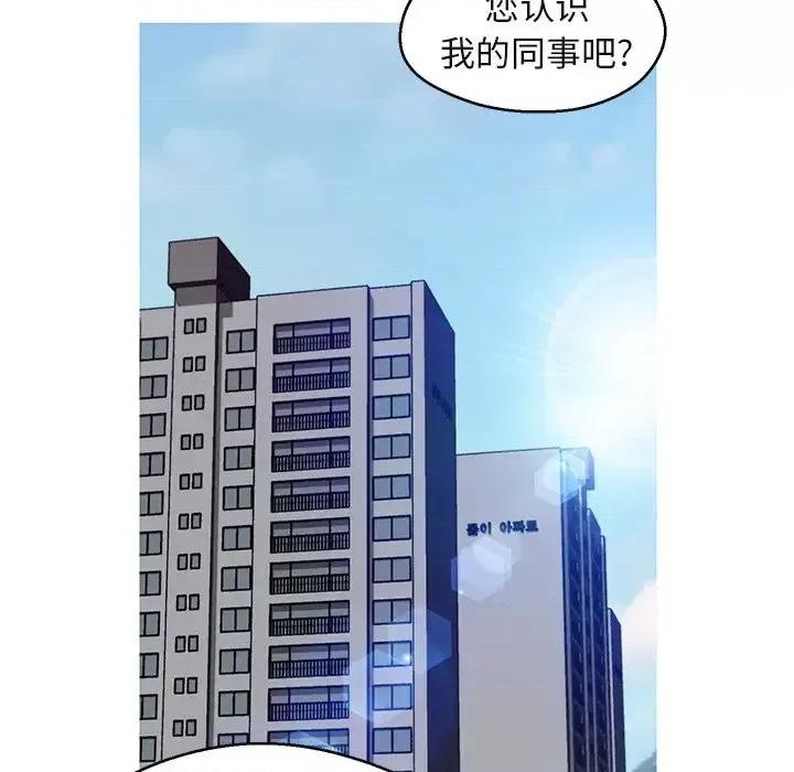 媳妇单身中 俏儿媳第 75 话 第154页