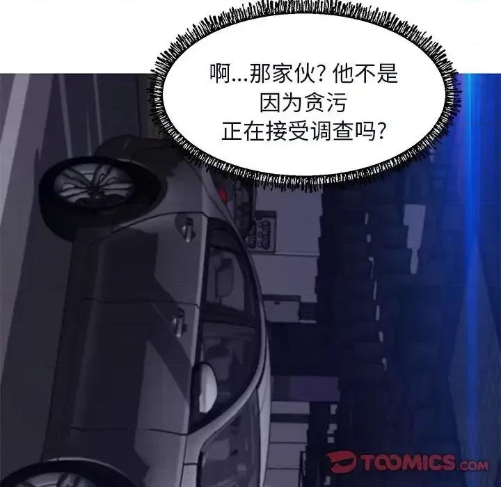 媳妇单身中 俏儿媳第 75 话 第156页