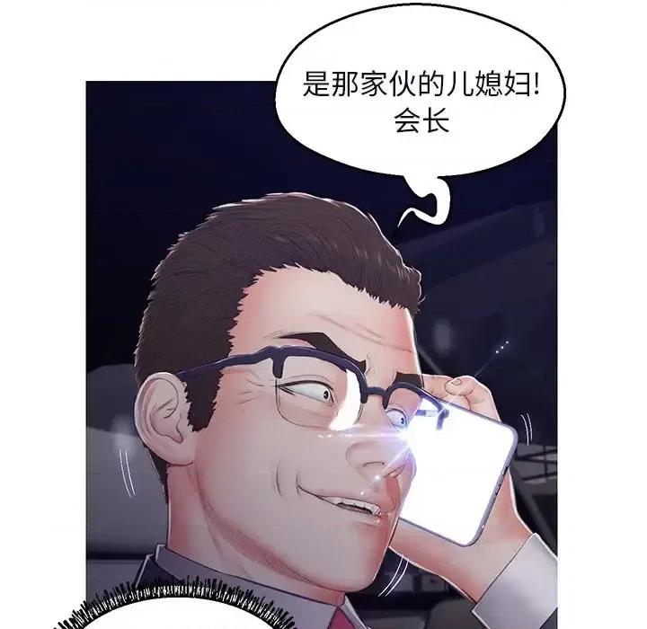 媳妇单身中 俏儿媳第 75 话 第159页