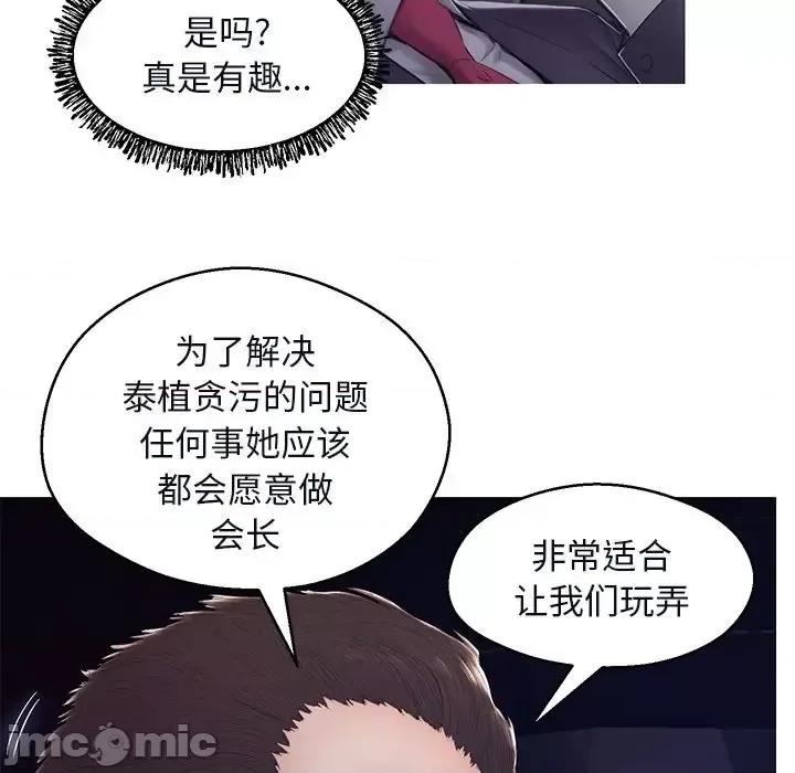媳妇单身中 俏儿媳第 75 话 第160页