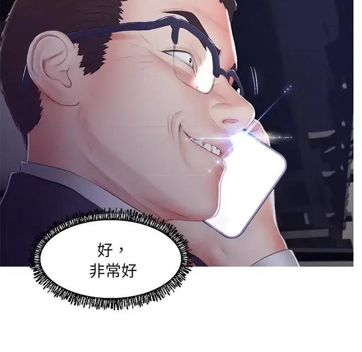 媳妇单身中 俏儿媳第 75 话 第161页