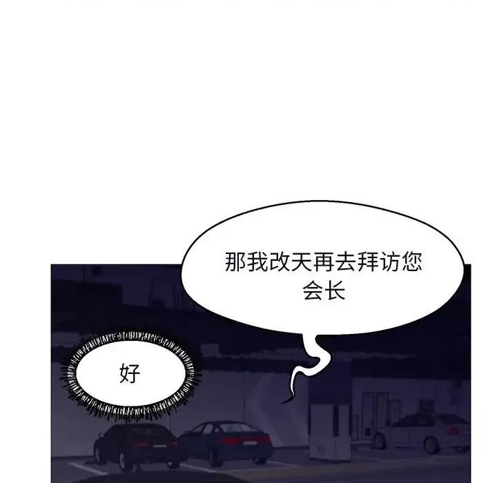 媳妇单身中 俏儿媳第 75 话 第162页