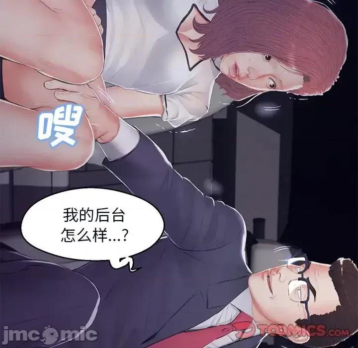 媳妇单身中 俏儿媳第 75 话 第165页