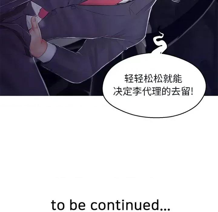 媳妇单身中 俏儿媳第 75 话 第166页