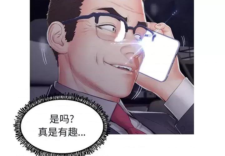 媳妇单身中 俏儿媳第 76 话 第2页