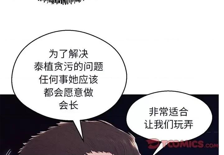 媳妇单身中 俏儿媳第 76 话 第3页