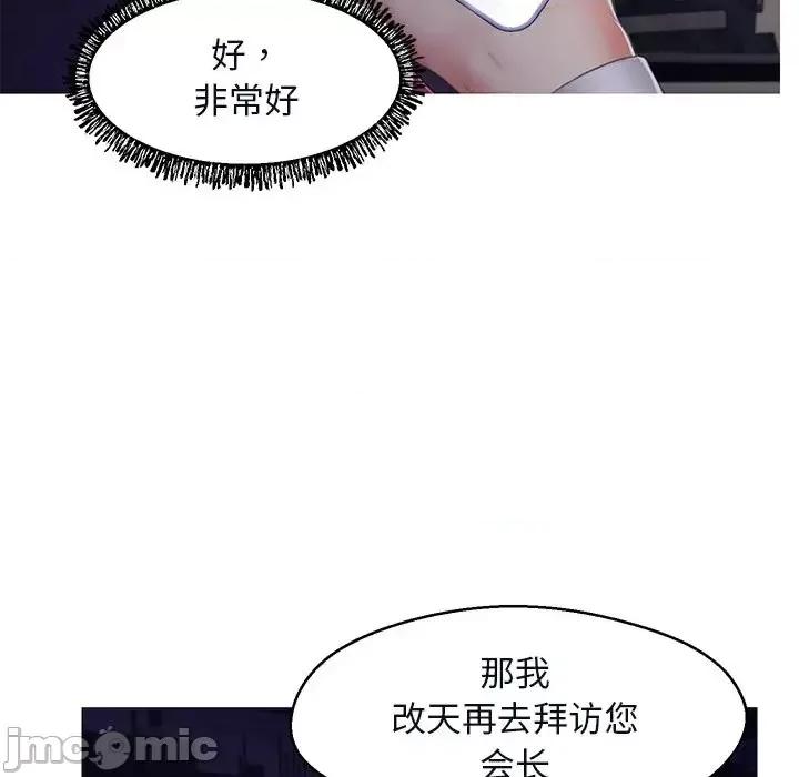 媳妇单身中 俏儿媳第 76 话 第5页
