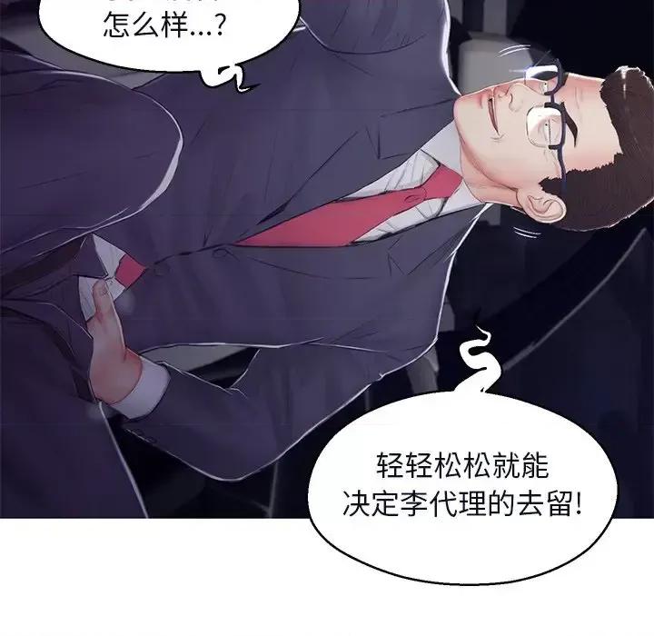 媳妇单身中 俏儿媳第 76 话 第9页