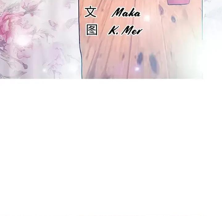 媳妇单身中 俏儿媳第 76 话 第13页