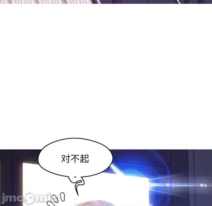 媳妇单身中 俏儿媳第 76 话 第20页