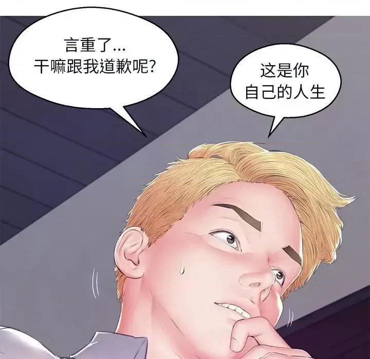 媳妇单身中 俏儿媳第 76 话 第23页
