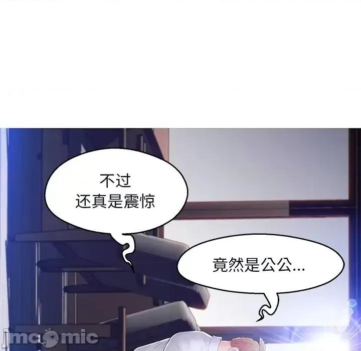 媳妇单身中 俏儿媳第 76 话 第25页