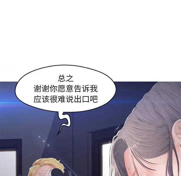 媳妇单身中 俏儿媳第 76 话 第28页