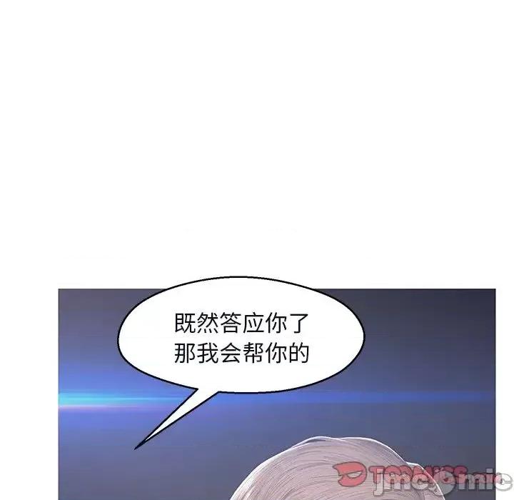 媳妇单身中 俏儿媳第 76 话 第30页