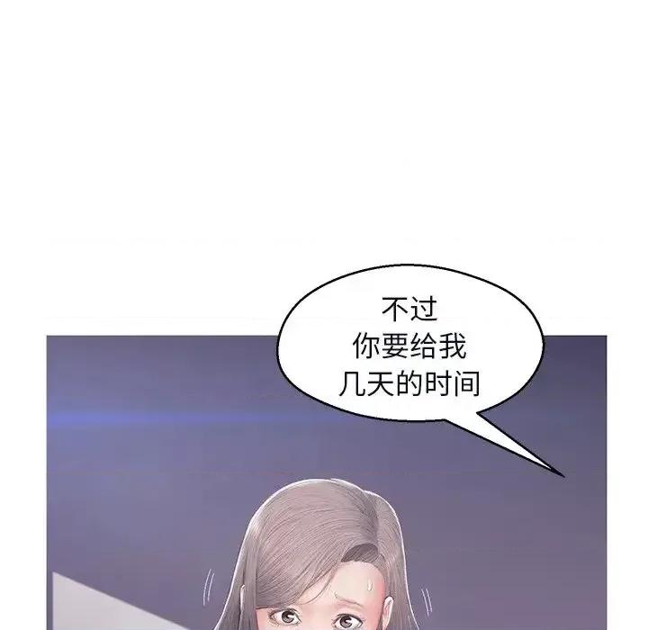 媳妇单身中 俏儿媳第 76 话 第32页