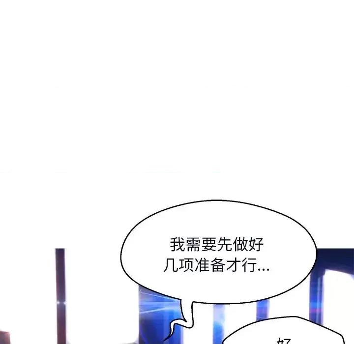 媳妇单身中 俏儿媳第 76 话 第34页