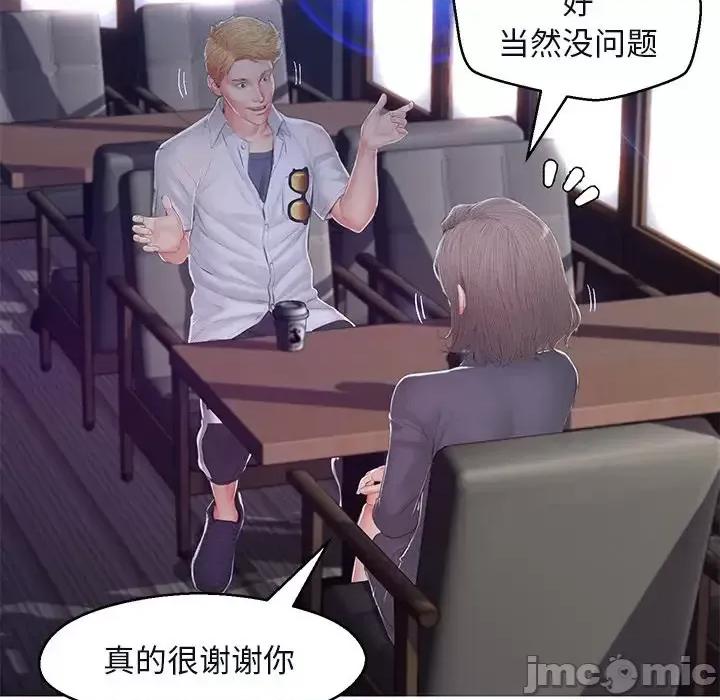 媳妇单身中 俏儿媳第 76 话 第35页