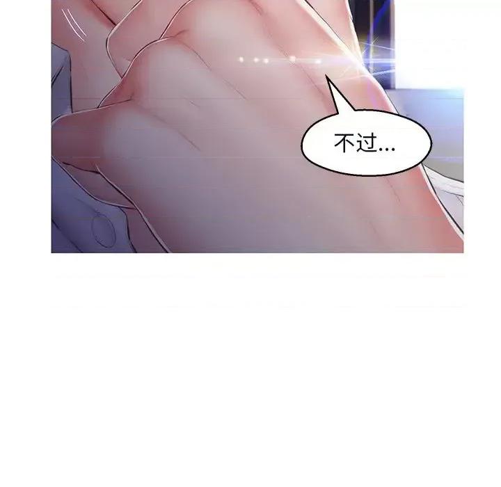 媳妇单身中 俏儿媳第 76 话 第37页