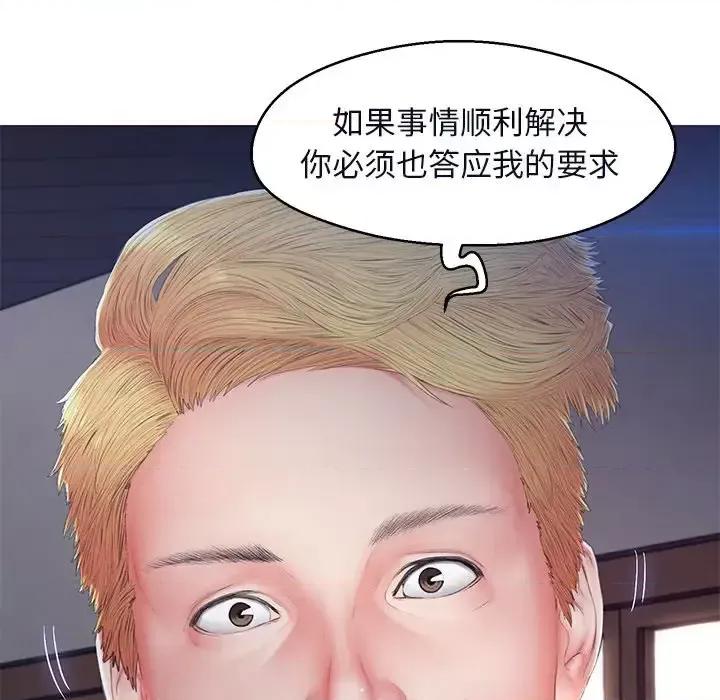 媳妇单身中 俏儿媳第 76 话 第38页