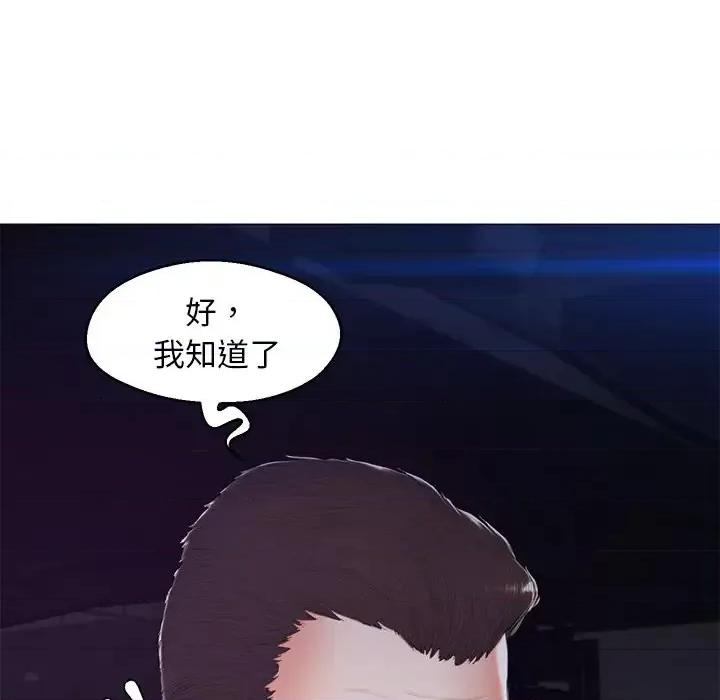 媳妇单身中 俏儿媳第 76 话 第49页