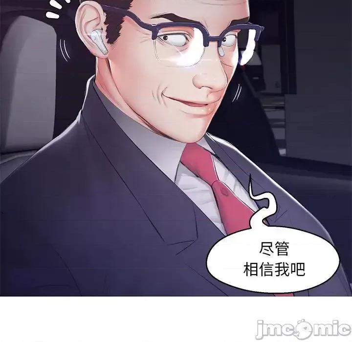 媳妇单身中 俏儿媳第 76 话 第50页