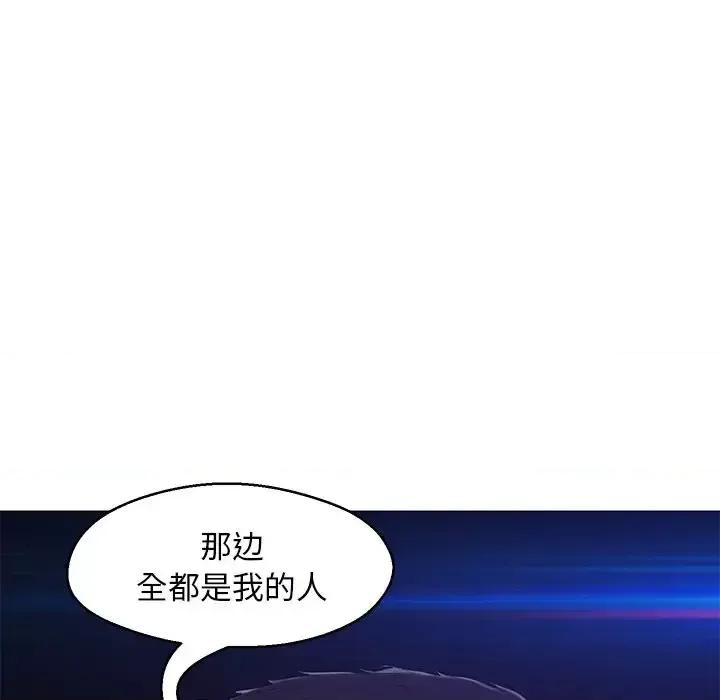 媳妇单身中 俏儿媳第 76 话 第51页