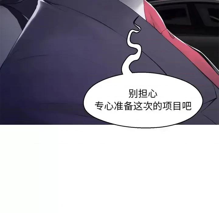 媳妇单身中 俏儿媳第 76 话 第53页
