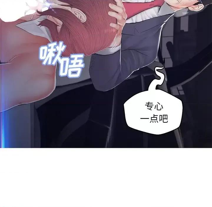 媳妇单身中 俏儿媳第 76 话 第59页
