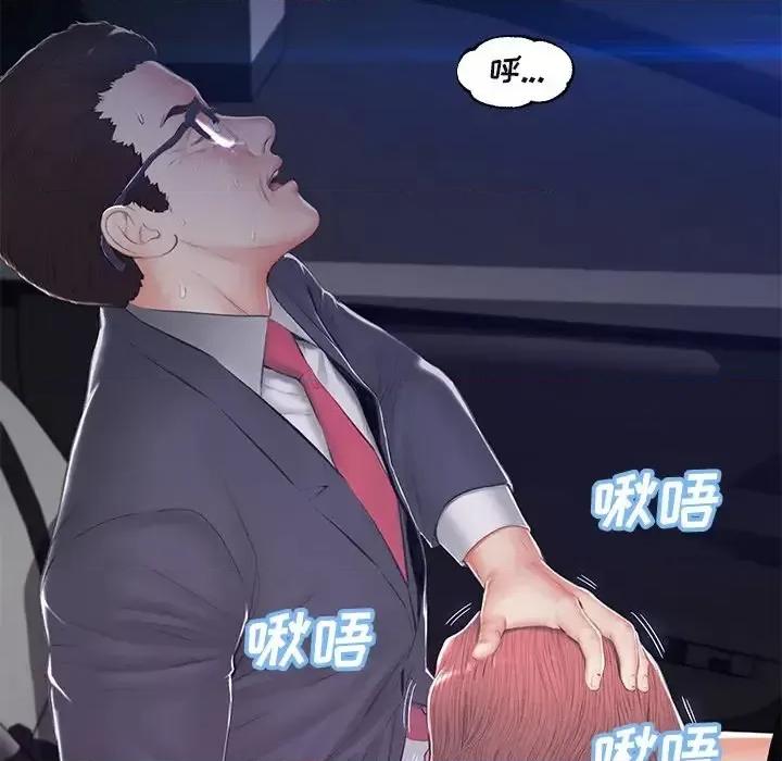 媳妇单身中 俏儿媳第 76 话 第63页