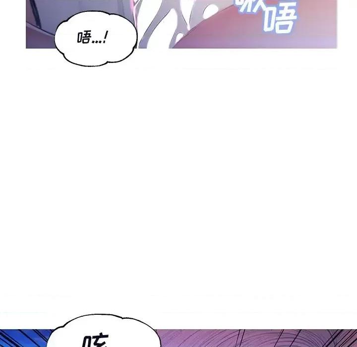 媳妇单身中 俏儿媳第 76 话 第67页