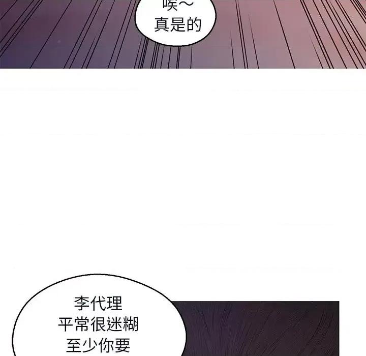 媳妇单身中 俏儿媳第 76 话 第69页