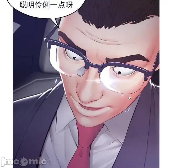 媳妇单身中 俏儿媳第 76 话 第70页