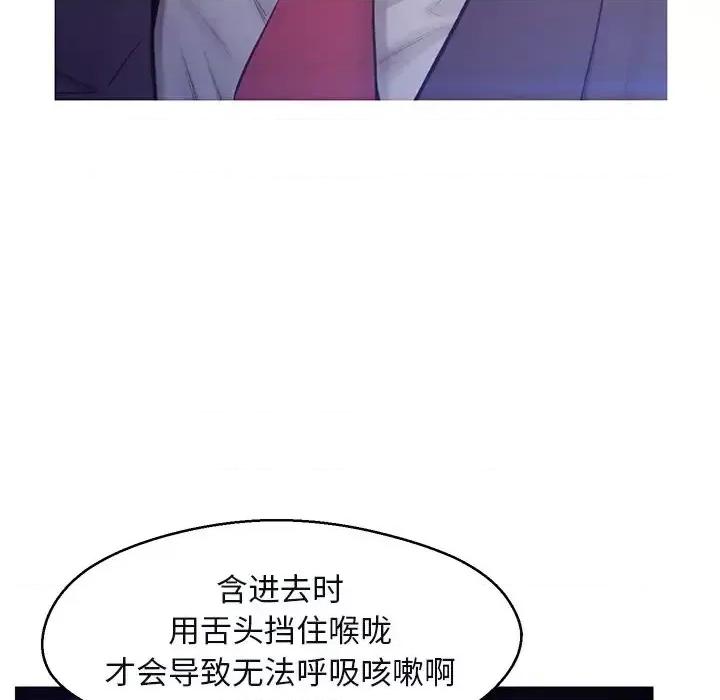 媳妇单身中 俏儿媳第 76 话 第71页