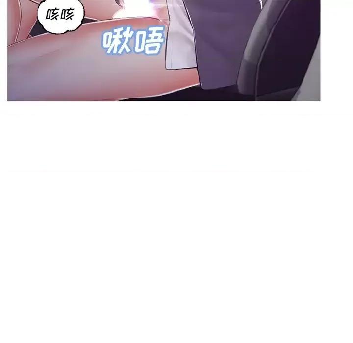 媳妇单身中 俏儿媳第 76 话 第73页
