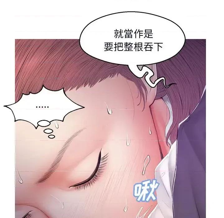 媳妇单身中 俏儿媳第 76 话 第74页