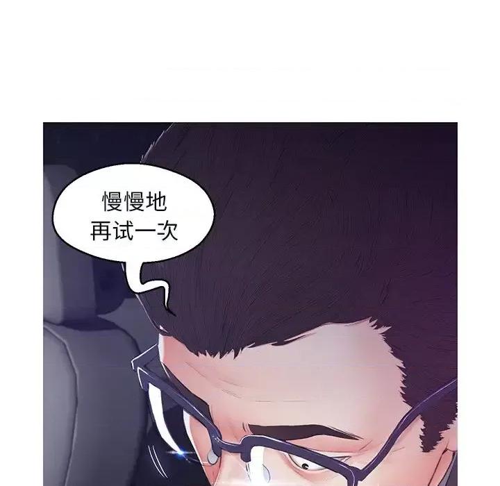 媳妇单身中 俏儿媳第 76 话 第76页