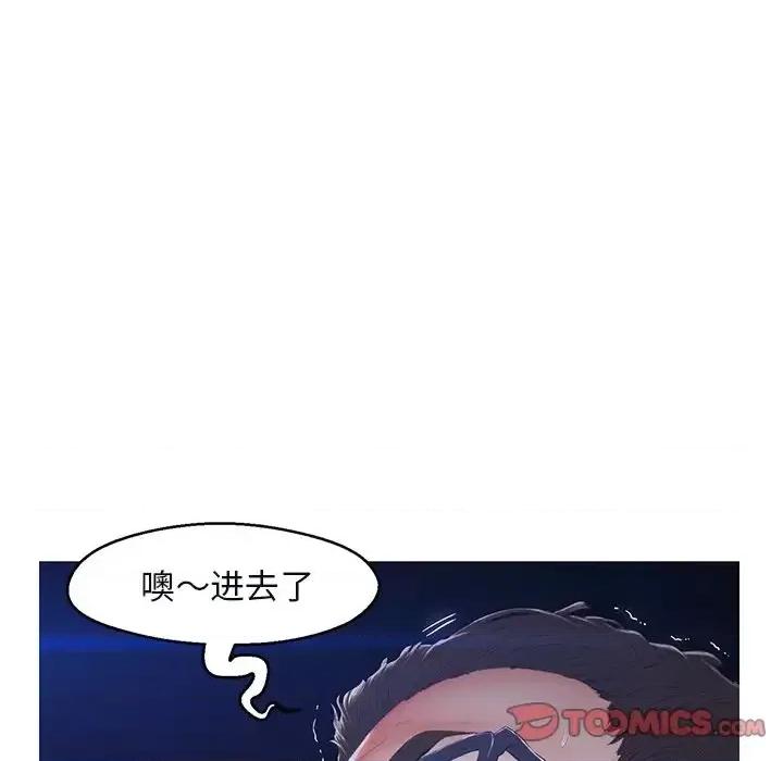 媳妇单身中 俏儿媳第 76 话 第84页
