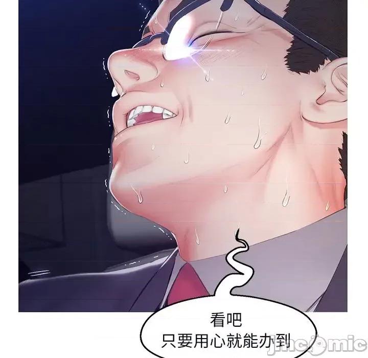 媳妇单身中 俏儿媳第 76 话 第85页