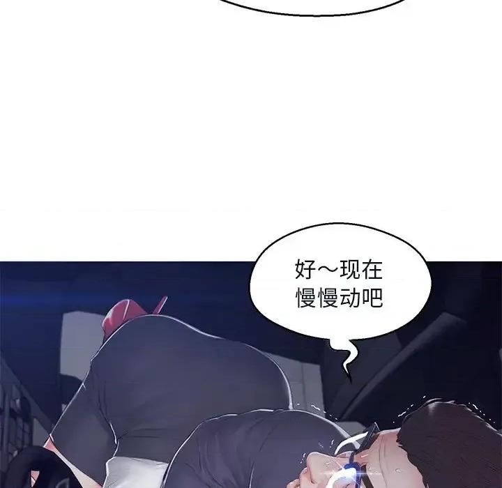 媳妇单身中 俏儿媳第 76 话 第86页