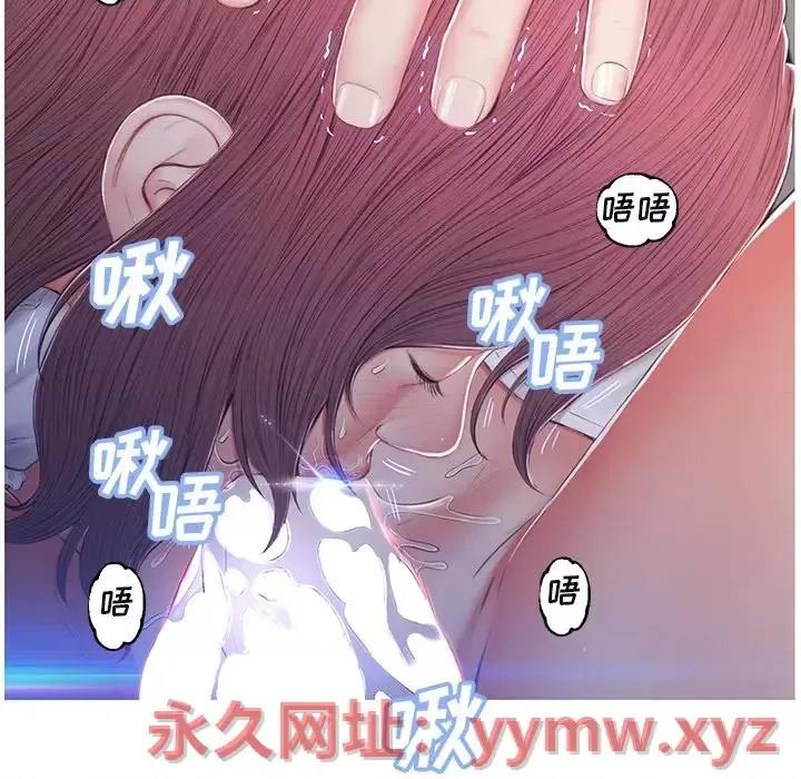 媳妇单身中 俏儿媳第 76 话 第96页