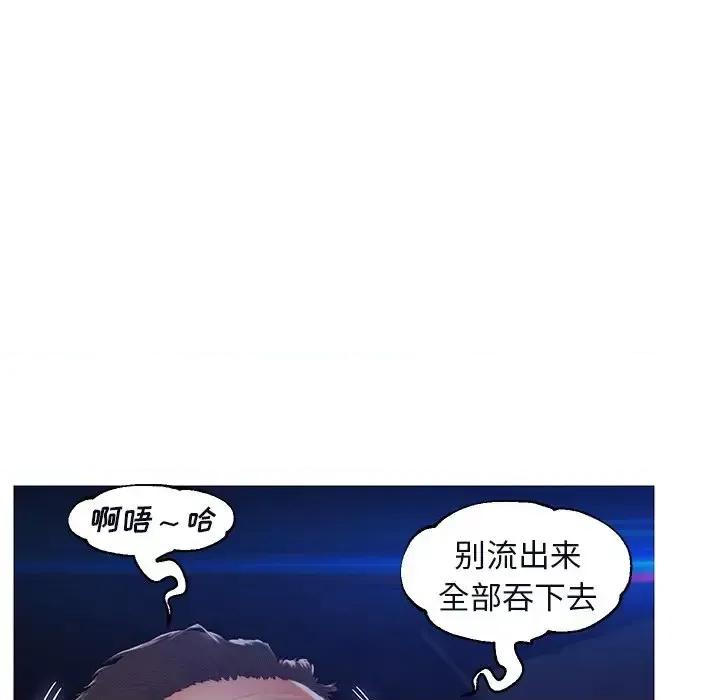 媳妇单身中 俏儿媳第 76 话 第106页