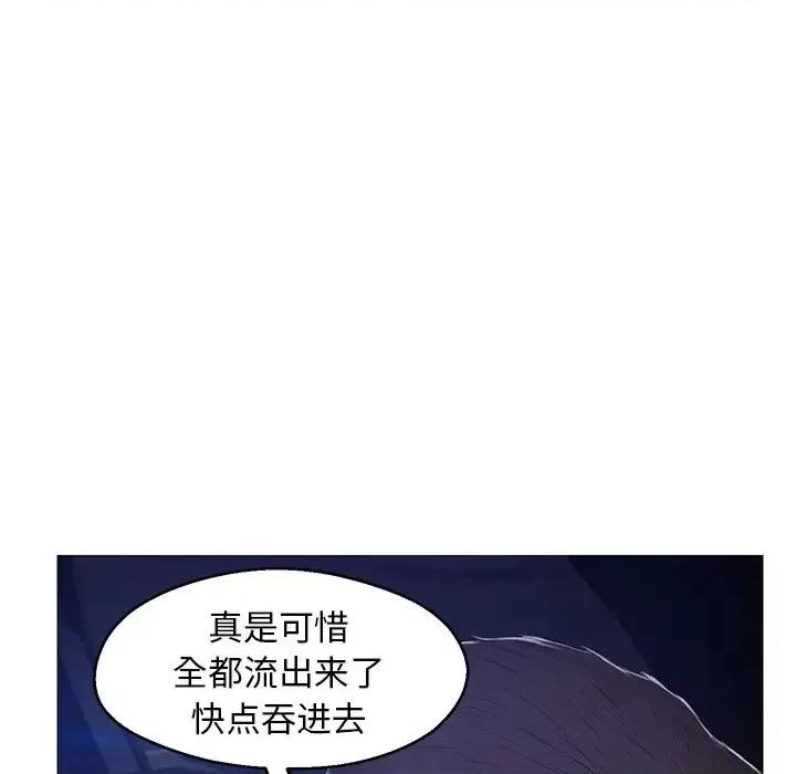 媳妇单身中 俏儿媳第 76 话 第113页