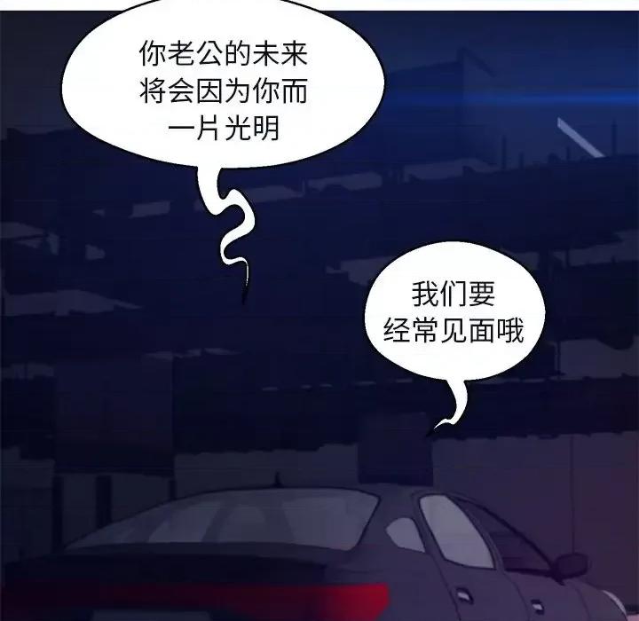 媳妇单身中 俏儿媳第 76 话 第122页