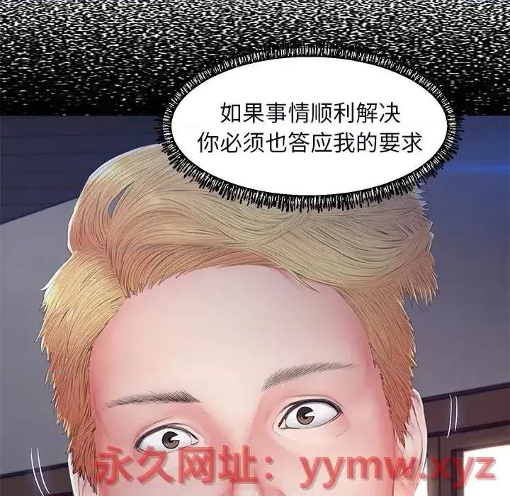 媳妇单身中 俏儿媳第 76 话 第131页