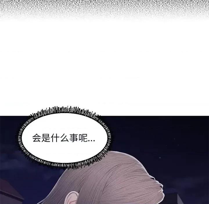 媳妇单身中 俏儿媳第 76 话 第133页
