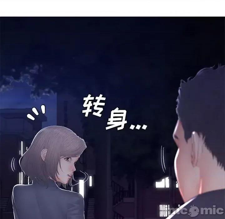 媳妇单身中 俏儿媳第 76 话 第140页