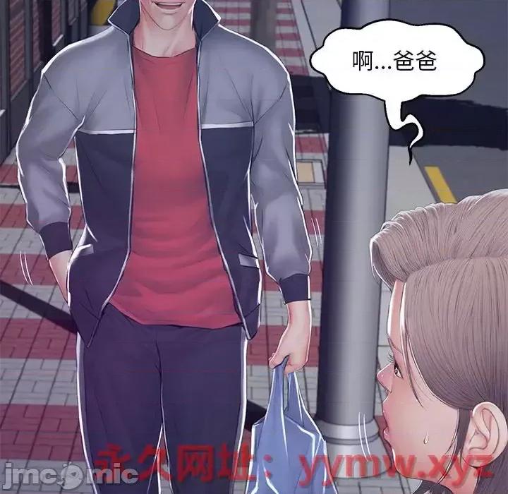 媳妇单身中 俏儿媳第 76 话 第145页