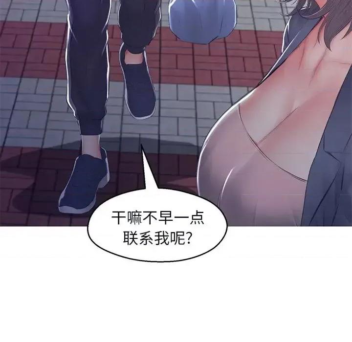 媳妇单身中 俏儿媳第 76 话 第146页