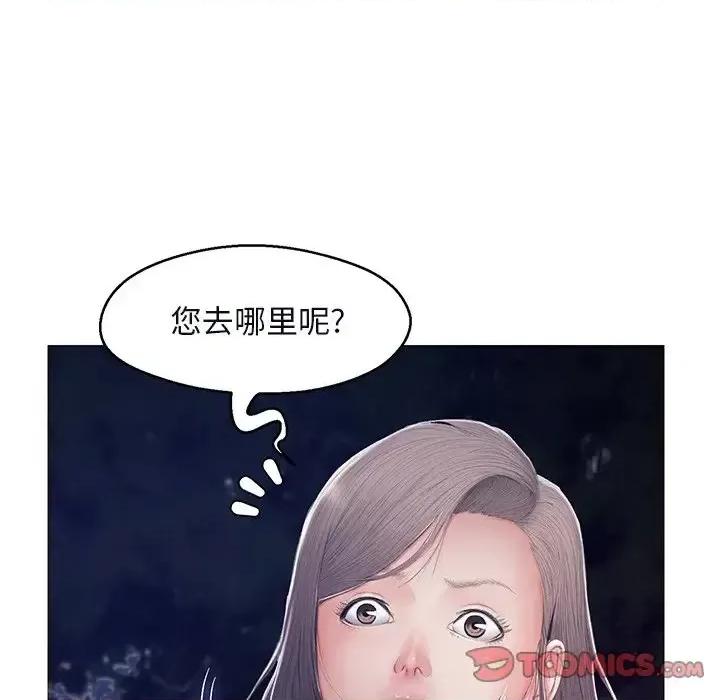 媳妇单身中 俏儿媳第 76 话 第147页