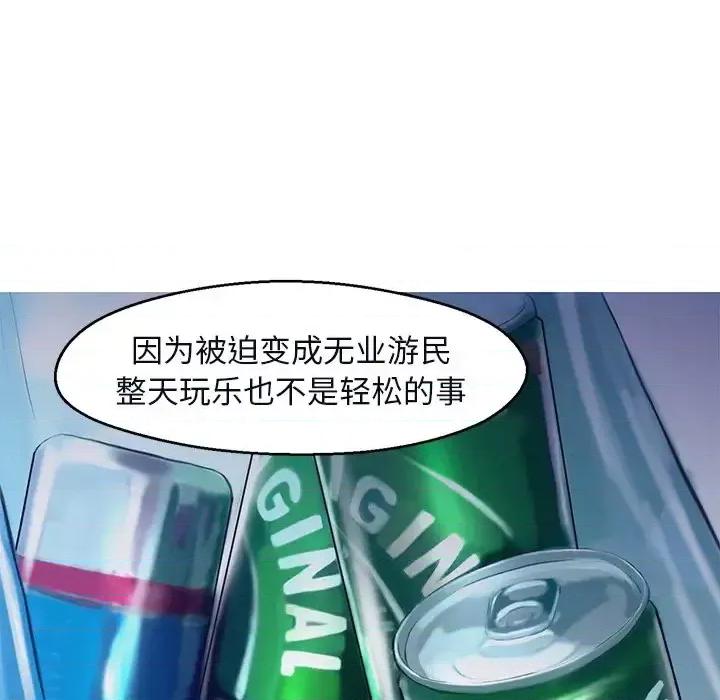 媳妇单身中 俏儿媳第 76 话 第149页